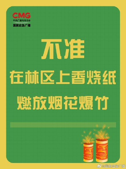 世界地球日守护绿色家园 世界地球日守护绿色家园