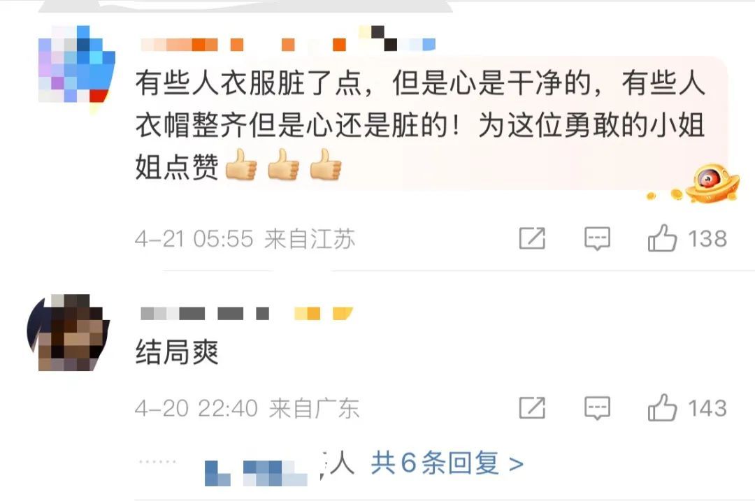勇敢的女乘客被全网点赞！网友：谁都没资格因为职业贬低他人