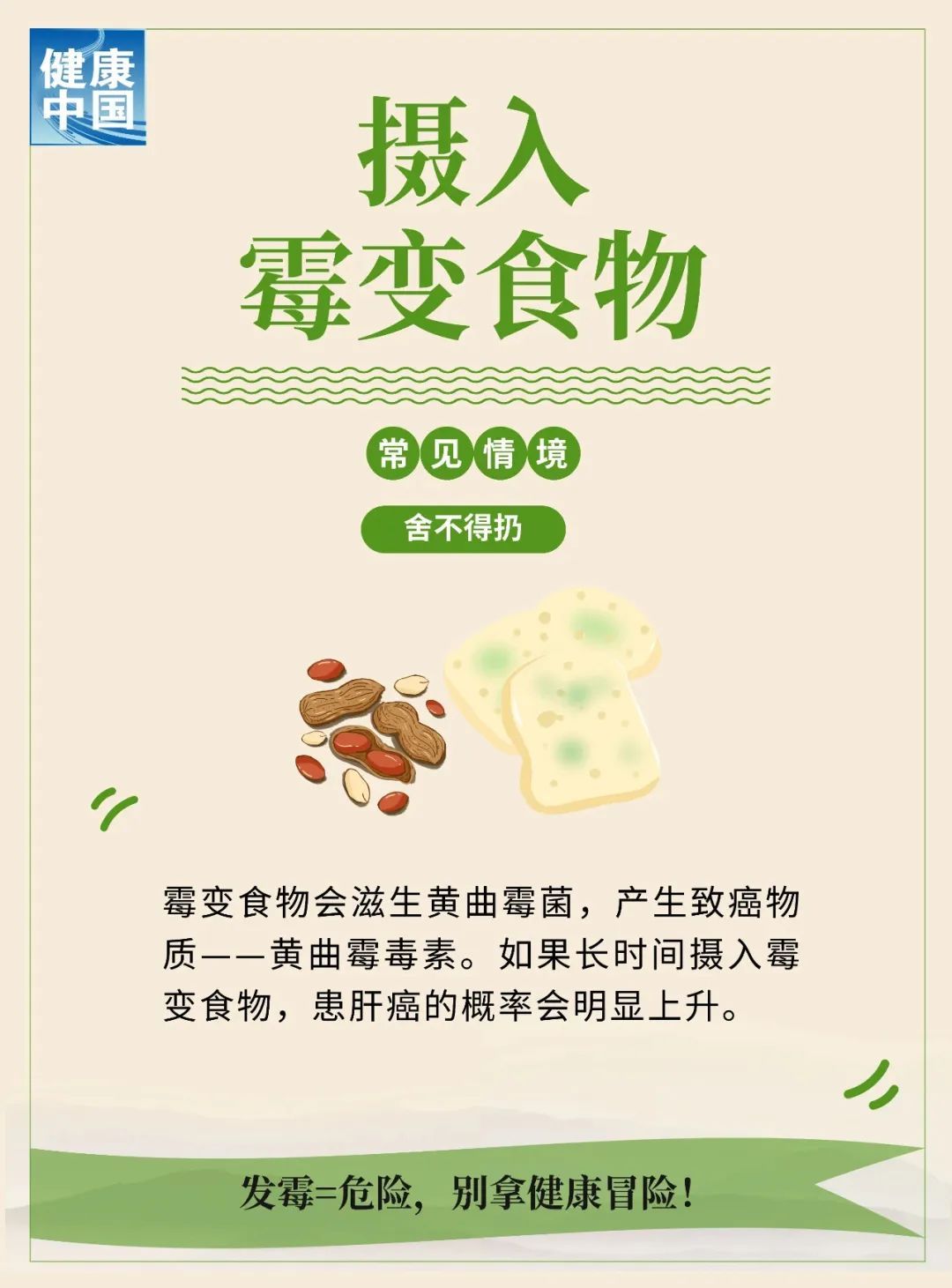 无意识的几个小习惯 正在悄悄伤害你的肝脏 无意识的几个小习惯 正在悄悄伤害你的肝脏