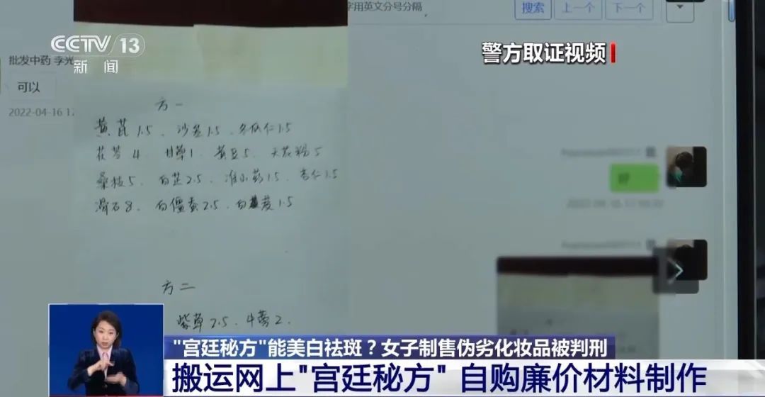 央视曝光爆款面膜!女子在家庭作坊制作,现场很多蟑螂在爬,已销往全国多地 央视曝光爆款面膜!女子在家庭作坊制作,现场很多蟑螂在爬,已销往全国多地