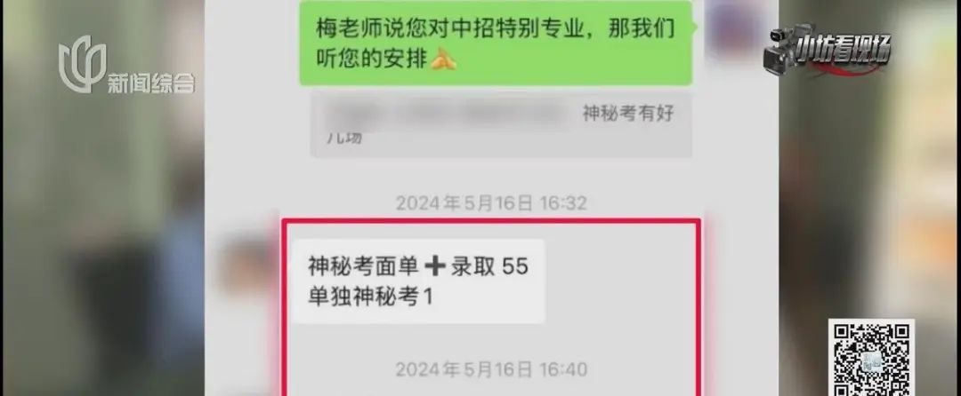 不对劲！上海家长圈中近期悄然流传，神秘兮兮的…果然有猫腻