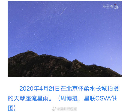 想看火流星吗？今晚天琴座流星雨迎极大