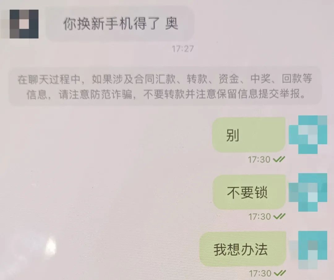 海宁一女子用别人的“苹果ID”，后果很严重……