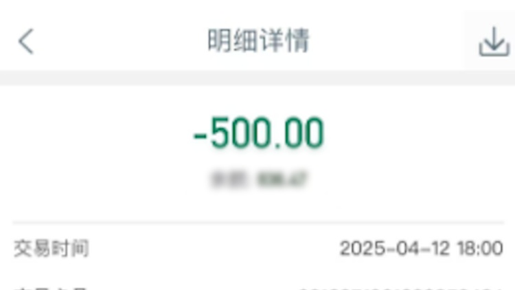 00后为购演唱会门票转账近16万元“解封”银行卡,民警及时追回 00后为购演唱会门票转账近16万元“解封”银行卡,民警及时追回