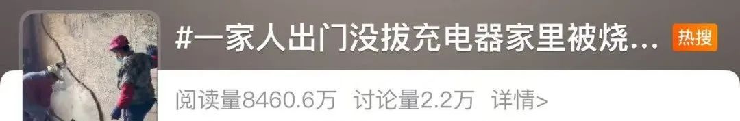 可怕!一个习惯竟烧掉整个家!很多人还在犯→ 可怕!一个习惯竟烧掉整个家!很多人还在犯→