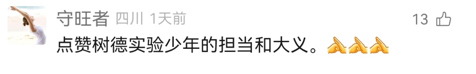 女子不慎落井，两少年机智救人！
