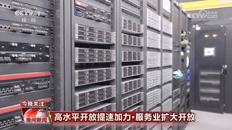 “集中精力”做自己 155项试点任务提速加力高水平开放