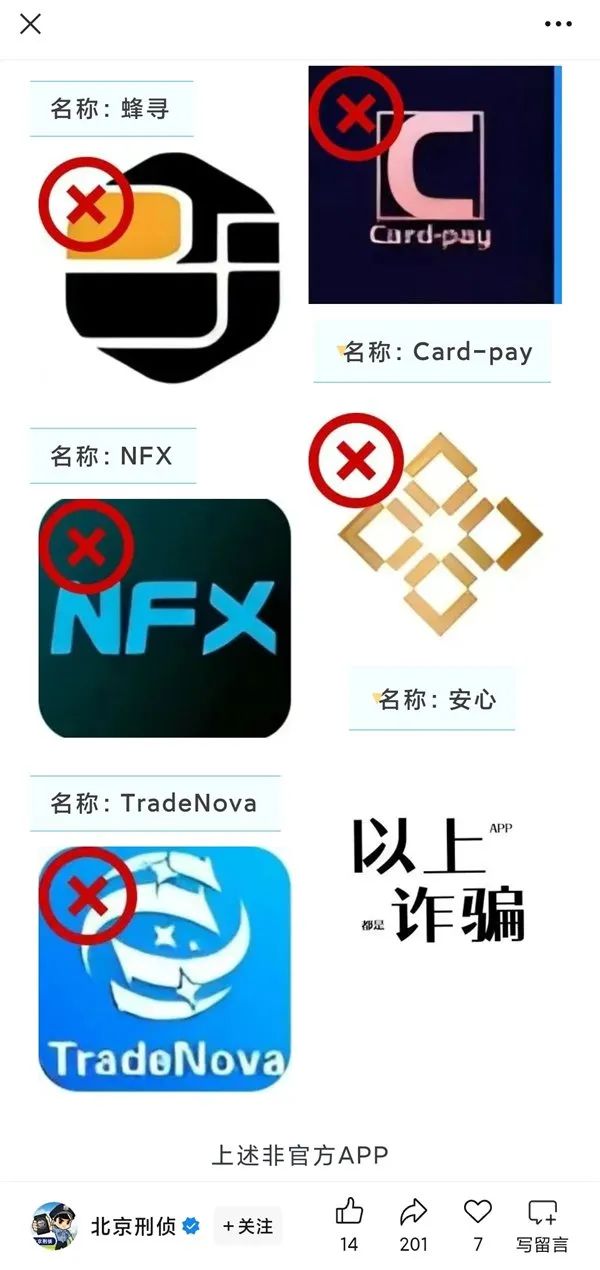 接个电话,95万元没了!警惕,这些APP千万别下载! 接个电话,95万元没了!警惕,这些APP千万别下载!