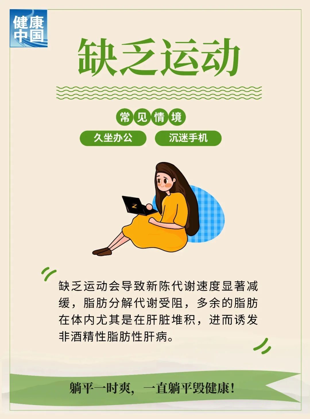 无意识的几个小习惯 正在悄悄伤害你的肝脏 无意识的几个小习惯 正在悄悄伤害你的肝脏