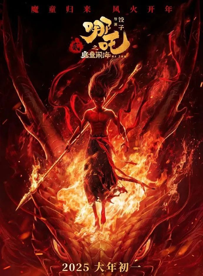 第三次延期!哪吒2延长放映至5月31日,当前全球票房已超157.03亿 第三次延期!哪吒2延长放映至5月31日,当前全球票房已超157.03亿