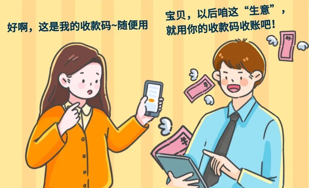借个收款码，咋就被判刑了？千万别当了“帮凶”还不自知