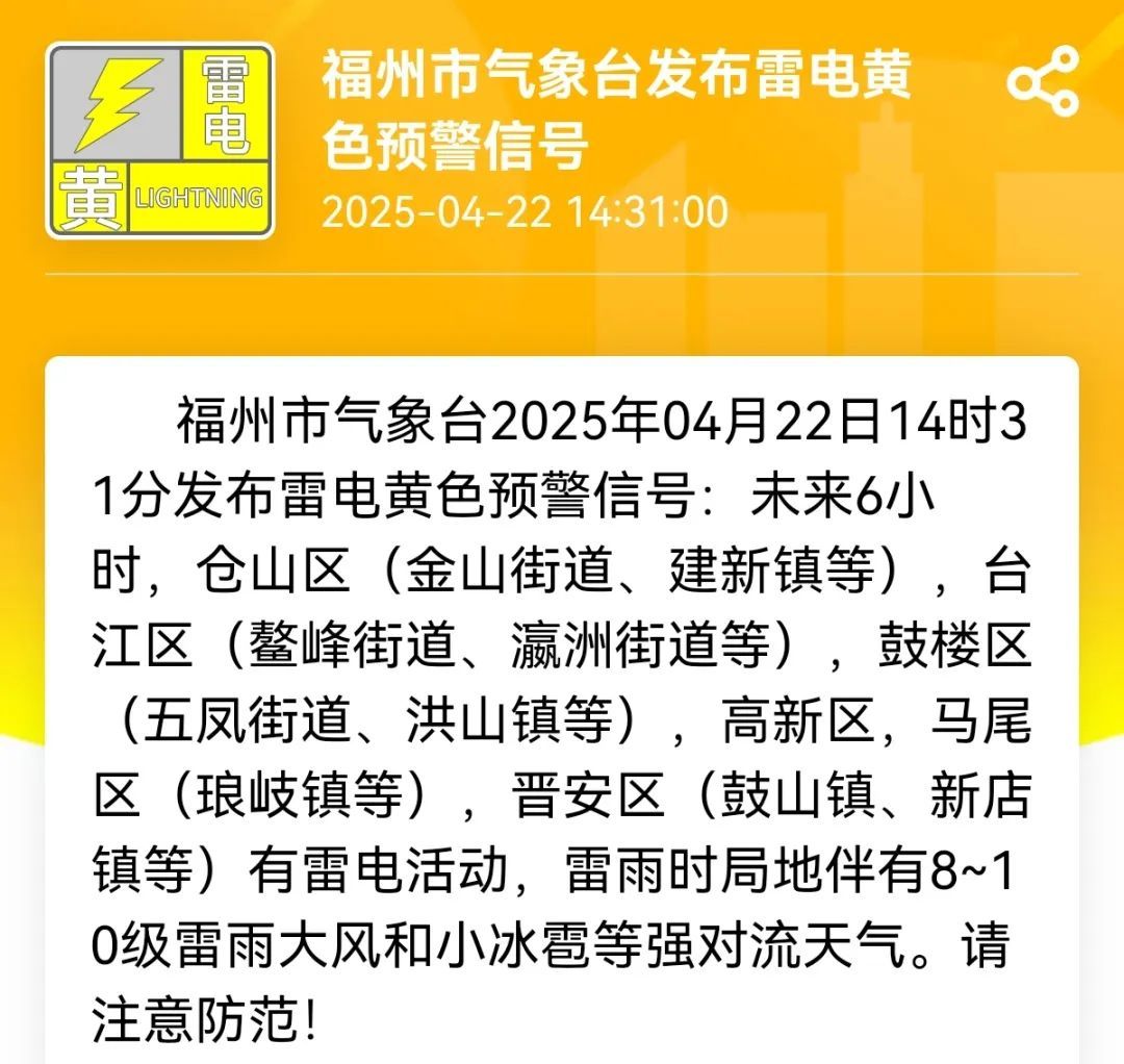 太刺激！直冲37.7℃！然后一秒天黑！福州人下班快回家！