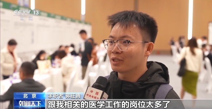 用人单位和求职者双向奔赴 全国多地举办招聘活动