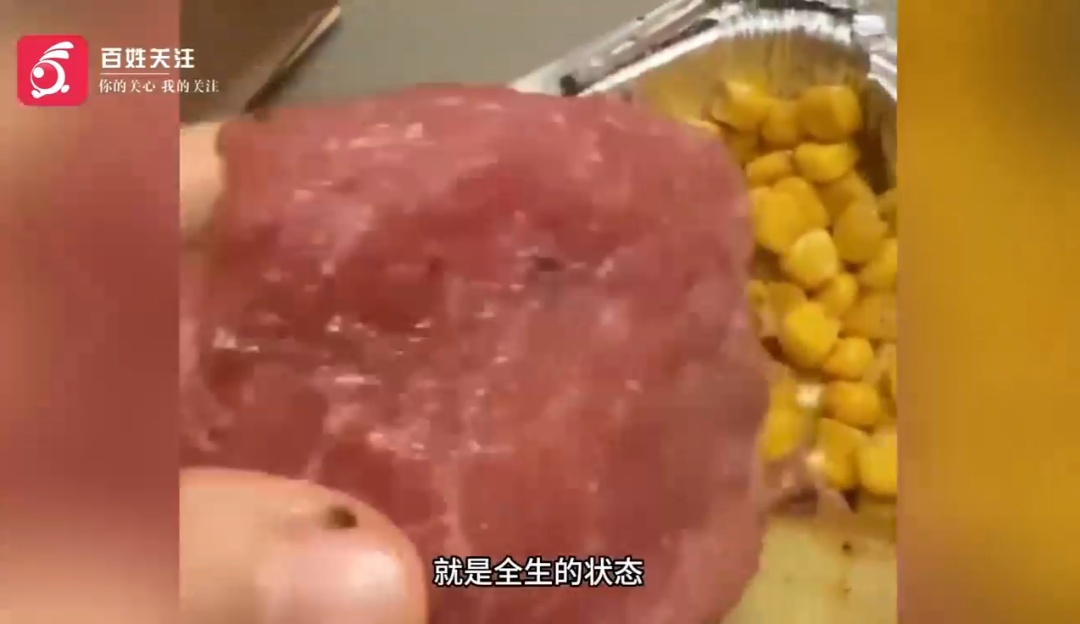 这牛排能叫“七成熟”？顾客吐槽：大生肉一块！餐厅回应：正常操作