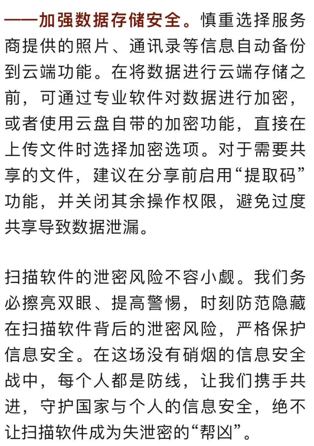 127份涉密文件泄露，国安部披露→