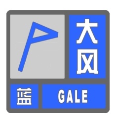 北京市发布大风蓝色预警信号