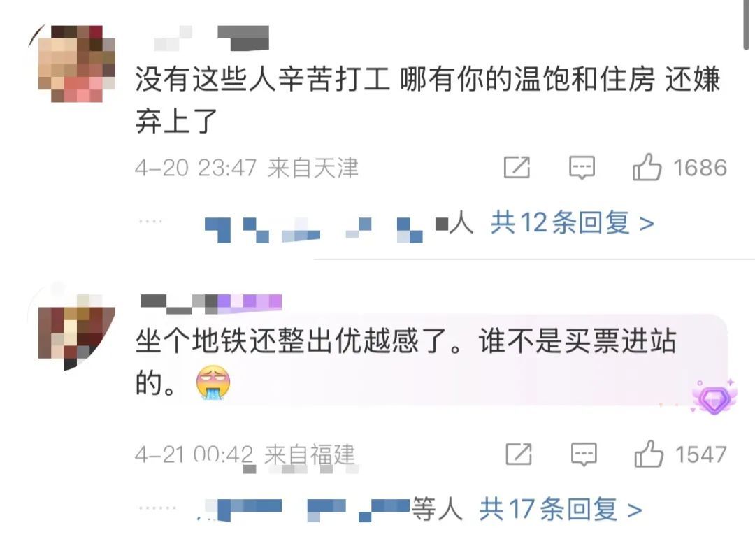 务工大哥坐地铁被骂脏？网友：想找到这位姑娘......