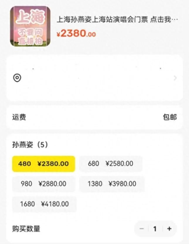 孙燕姿演唱会千元内场票被炒至上万元，多人高价买票被骗，律师：受骗人可联合报案