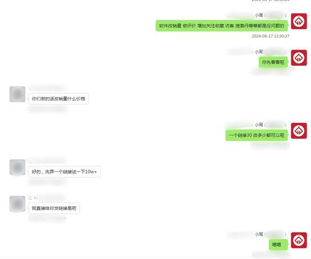刷单2000万余条......这个团伙栽了！