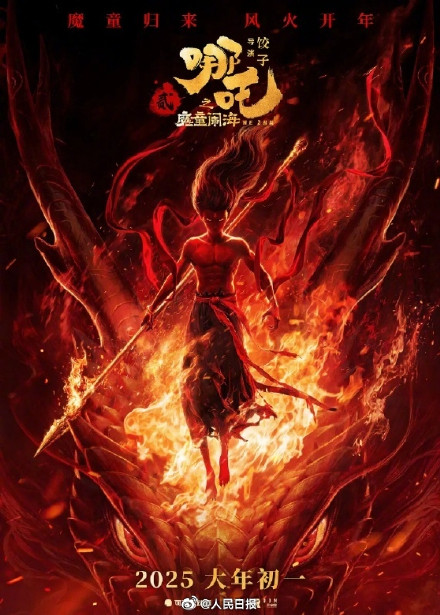 哪吒2延长上映至5月31日
