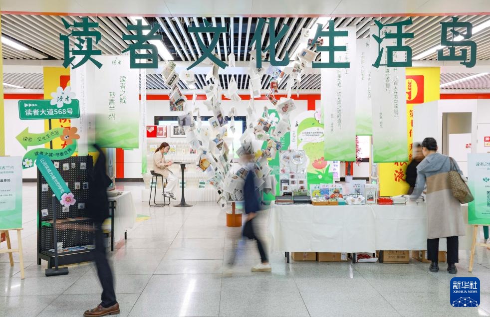 阅读主题快闪店亮相兰州地铁