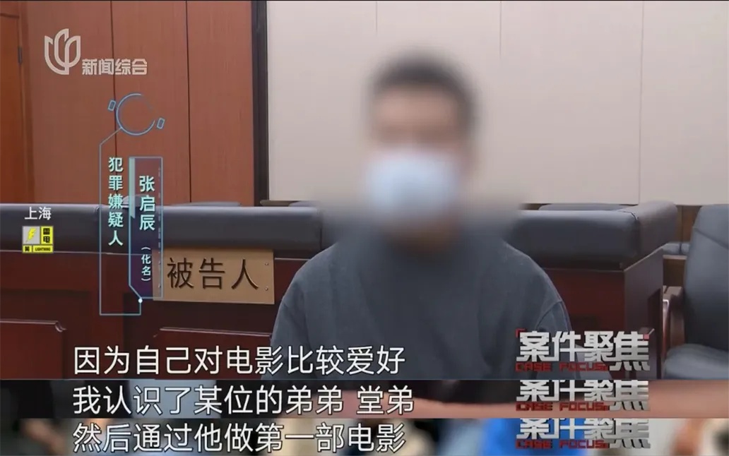 数学老师非法集资4.9亿元，法院判了