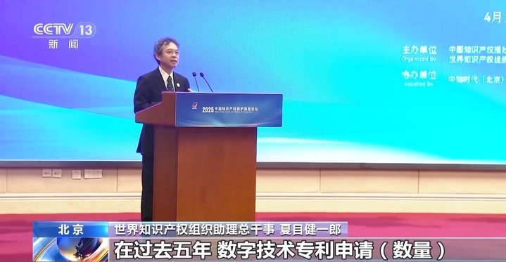 AI参与的发明创造可申请专利 国家知识产权局明确→