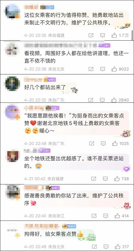 勇敢的女乘客被全网点赞！网友：谁都没资格因为职业贬低他人