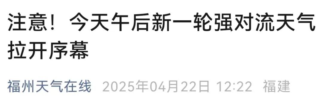强降水！冰雹！即将抵达福建！多地气温将骤降超10℃！