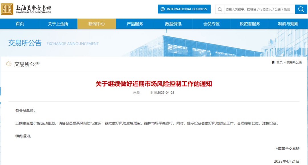 金价新高!上金所紧急通知→ 金价新高!上金所紧急通知→