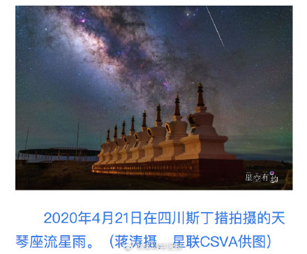 想看火流星吗？今晚天琴座流星雨迎极大
