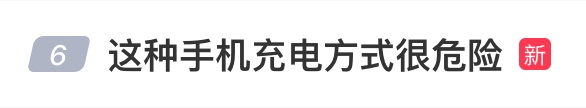 家没了！未拔充电器，房子变废墟！