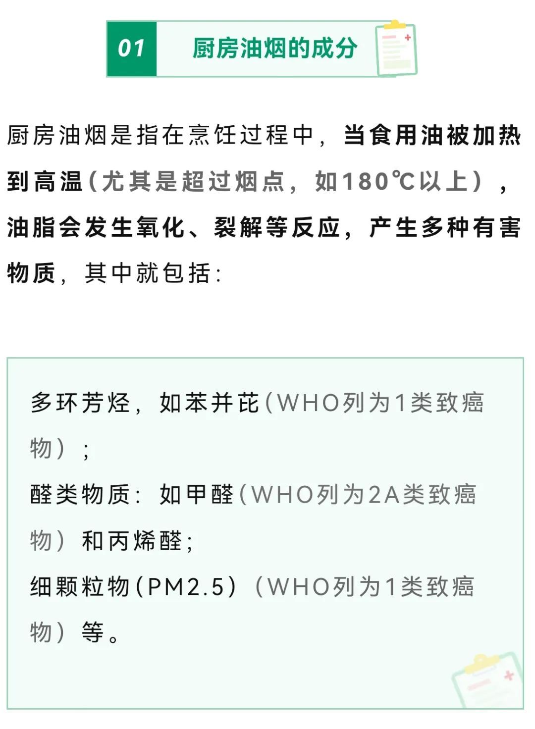 今晚起,炒菜请调整一下! 今晚起,炒菜请调整一下!
