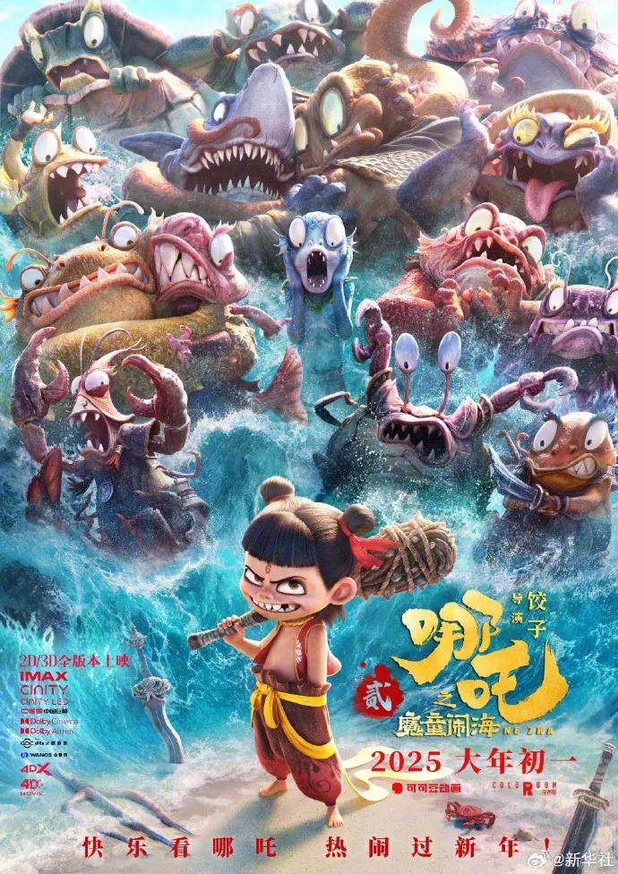 热搜第一！“哪吒母亲复活”