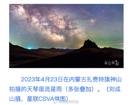 想看火流星吗？今晚天琴座流星雨迎极大