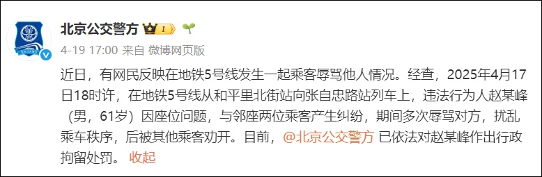 勇敢的女乘客被全网点赞！网友：谁都没资格因为职业贬低他人
