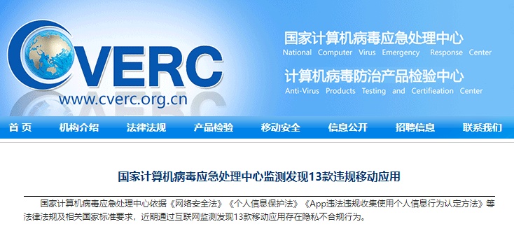 谨慎下载!“壹点钱包”“微联外卖”“一企聊”等13款APP被通报 谨慎下载!“壹点钱包”“微联外卖”“一企聊”等13款APP被通报