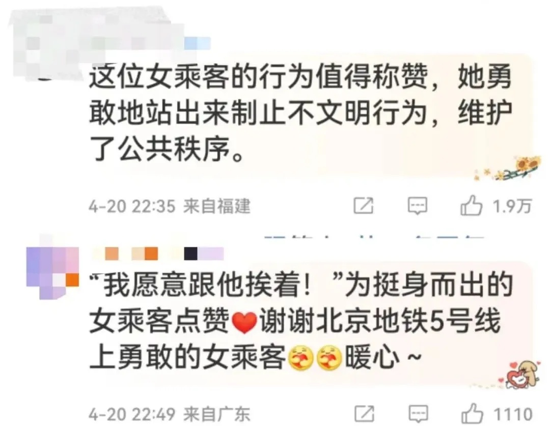 务工大哥坐地铁被嫌脏，女乘客挺身而出：“我愿意跟他挨着！”