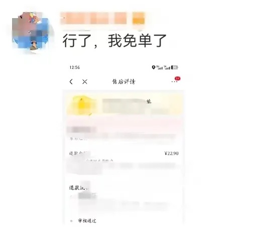 一个多小时还没接单，京东回应“系统故障”：全部免单