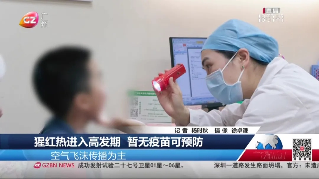 广东确诊1542例！儿童高发！暂无疫苗可预防→