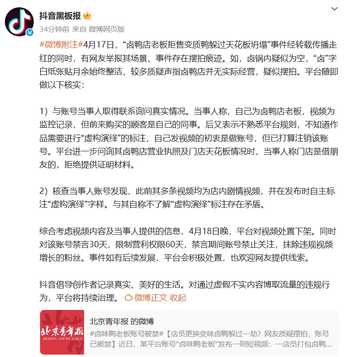 反转了！确认系摆拍！