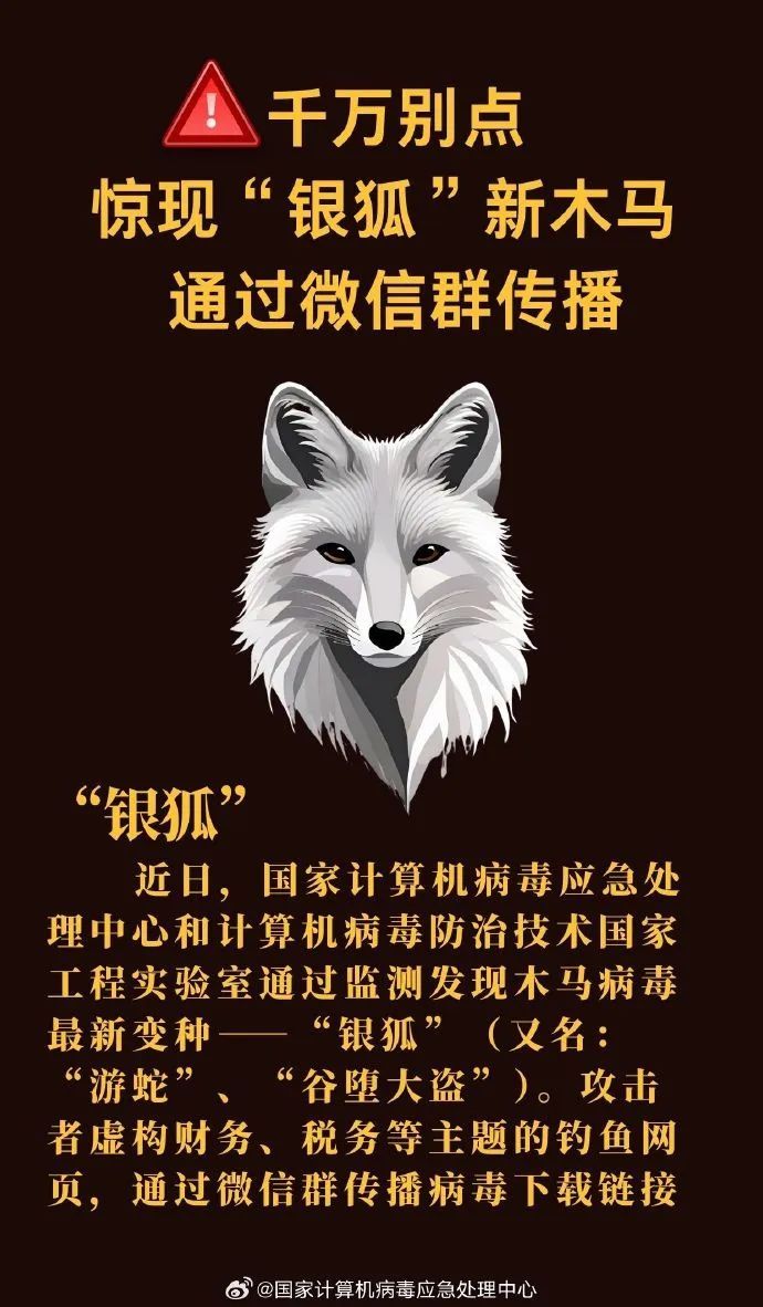 多个微信群已出现,不要点开“它”! 多个微信群已出现,不要点开“它”!