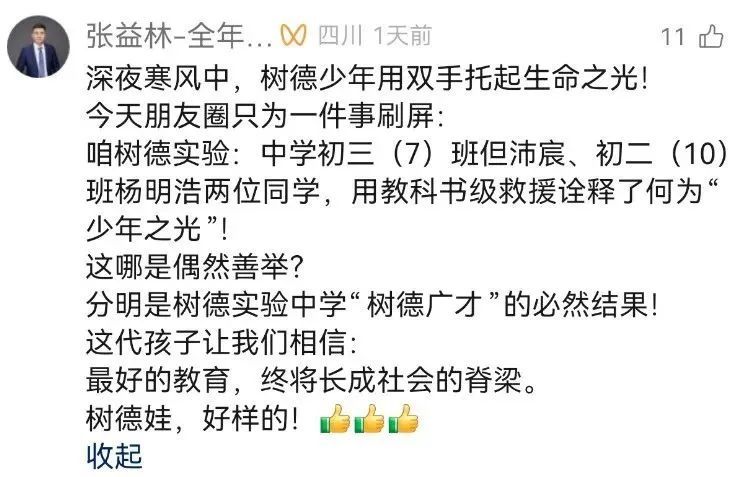 女子不慎落井，两少年机智救人！