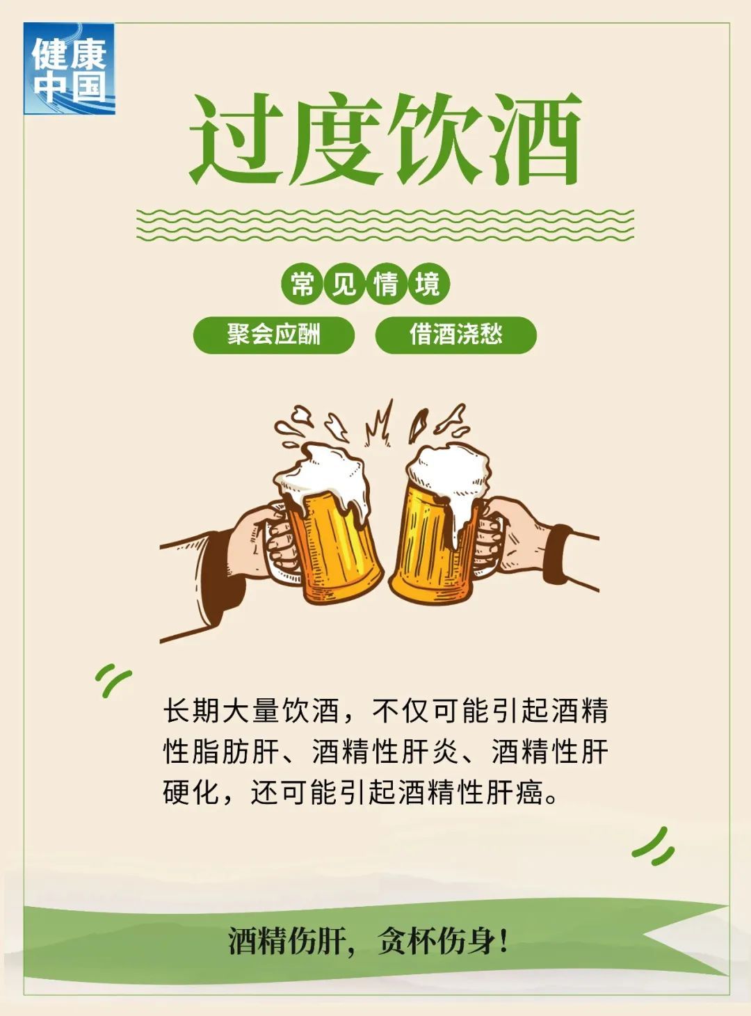 无意识的几个小习惯 正在悄悄伤害你的肝脏 无意识的几个小习惯 正在悄悄伤害你的肝脏