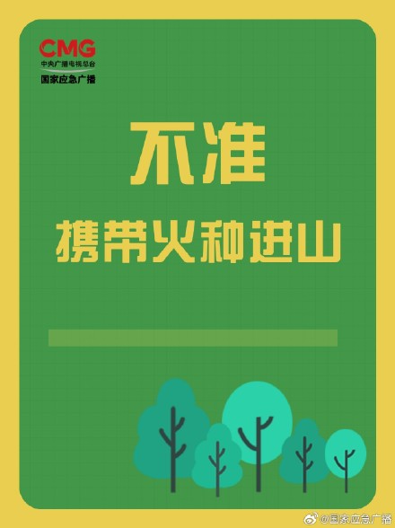 世界地球日守护绿色家园 世界地球日守护绿色家园