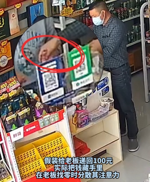 用“百元找零”骗局,几句话把店主绕晕...抓了! 用“百元找零”骗局,几句话把店主绕晕...抓了!
