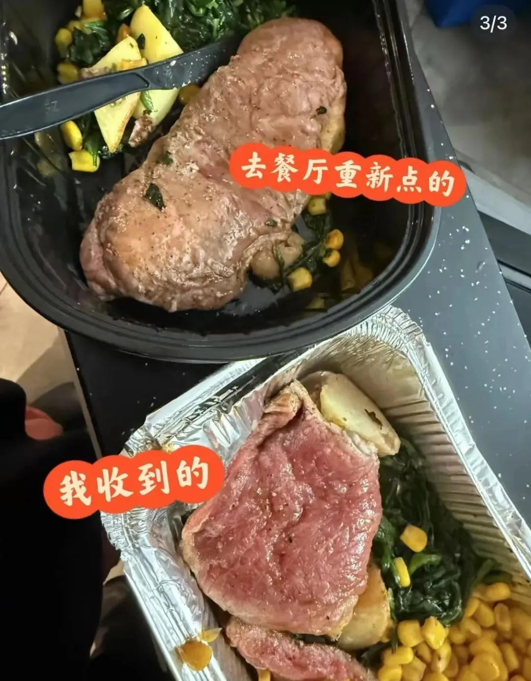 网友称在苏州购买萨莉亚牛排收到生肉，店家回应