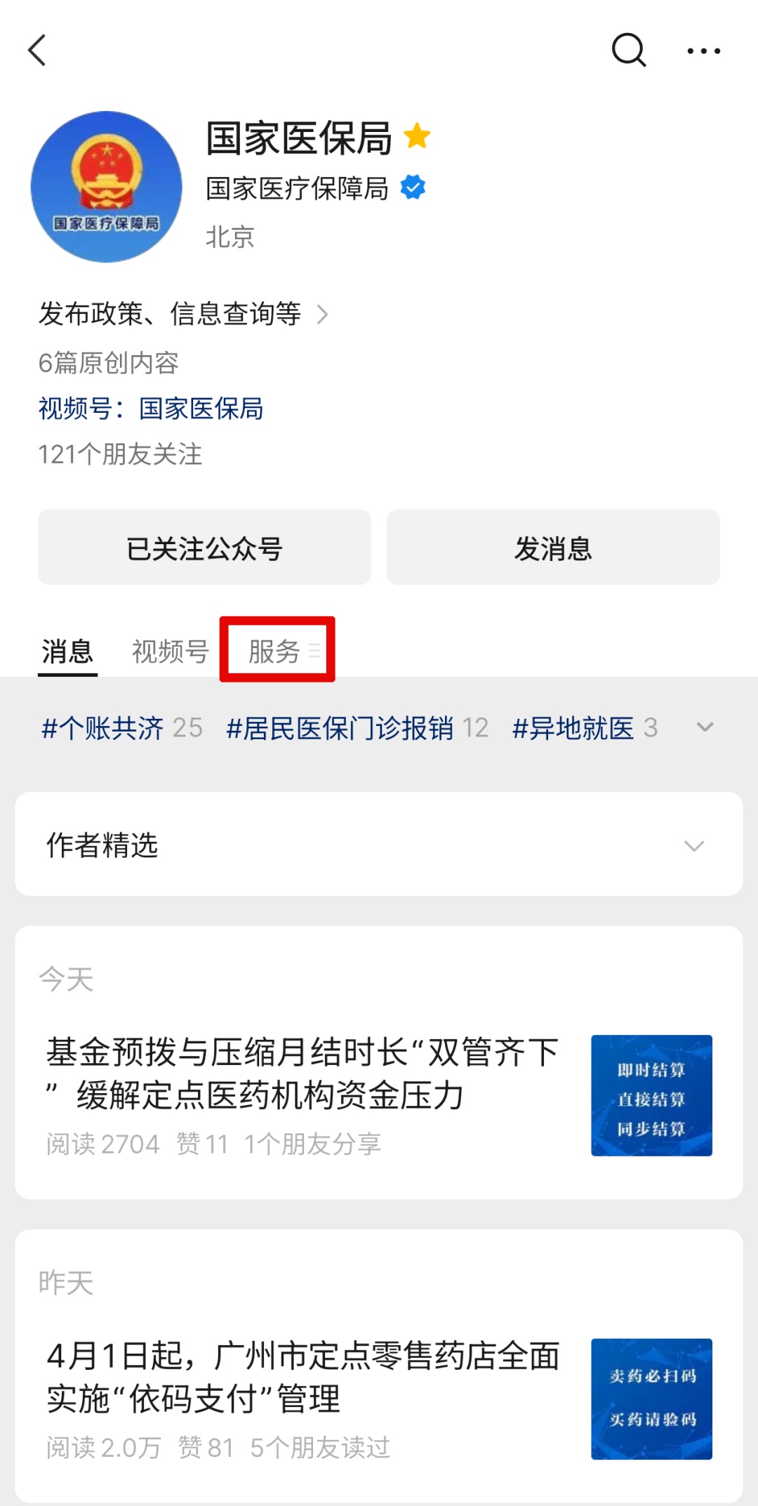 请别再把药卖给药贩子了！损人、害己、必被捉
