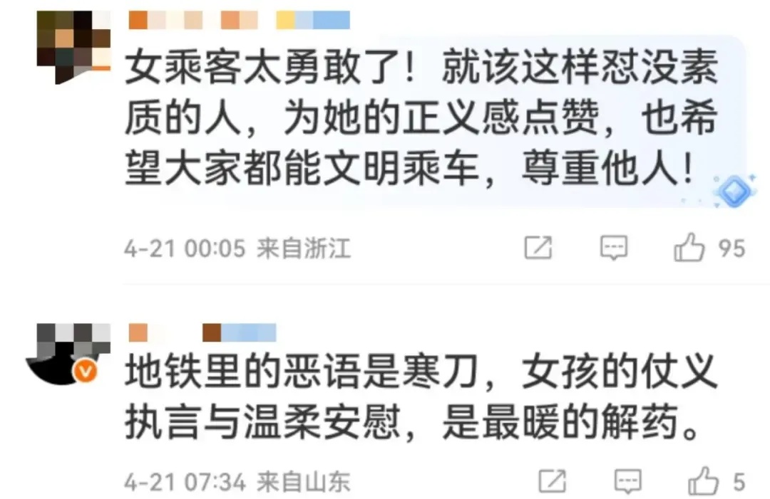 务工大哥坐地铁被嫌脏，女乘客挺身而出：“我愿意跟他挨着！”