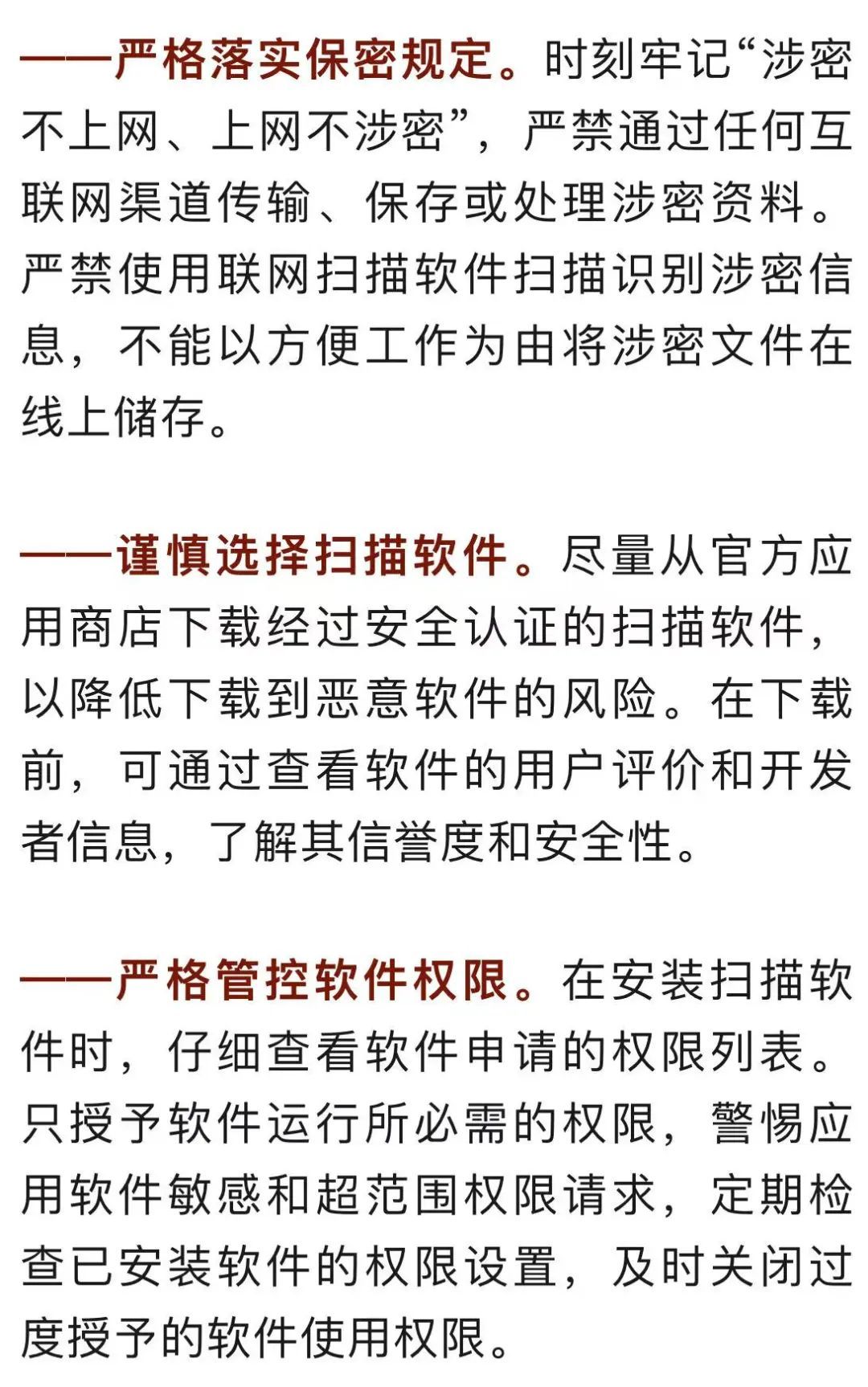 127份涉密文件泄露，国安部披露→
